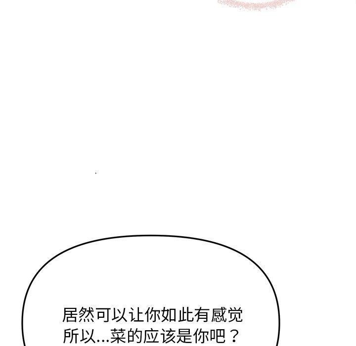 缺德邻居难相处第30話