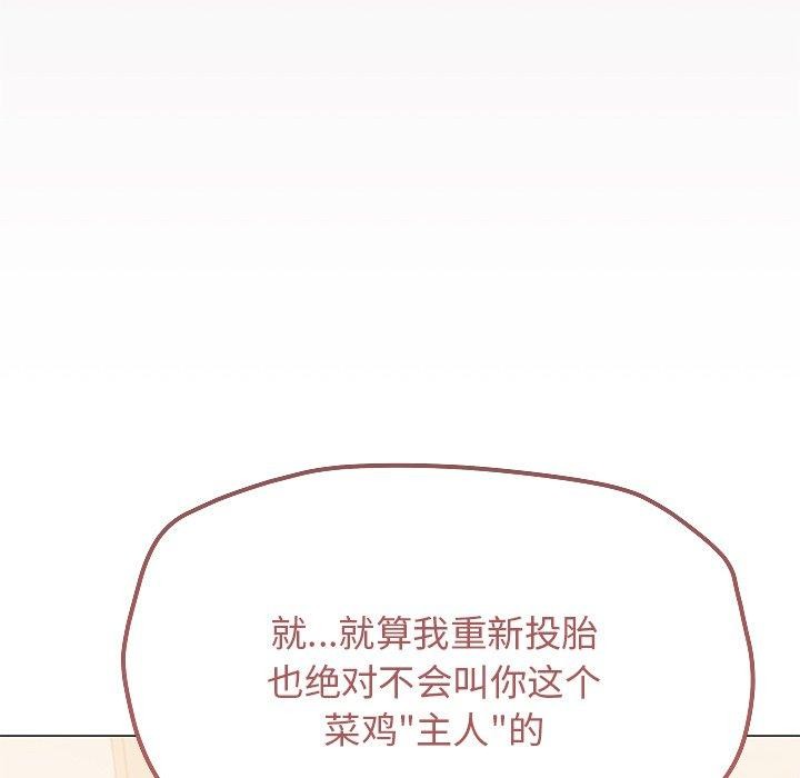 缺德邻居难相处第30話