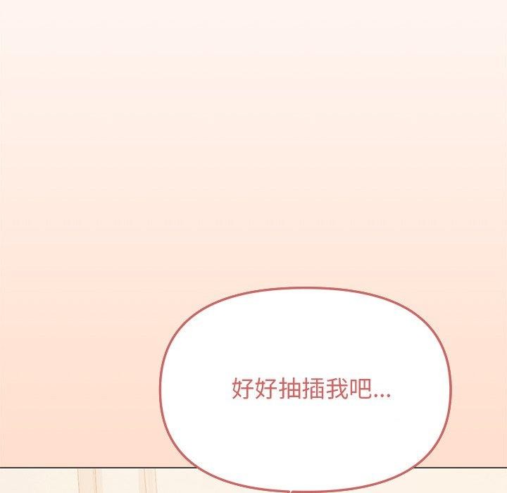 缺德邻居难相处第30話