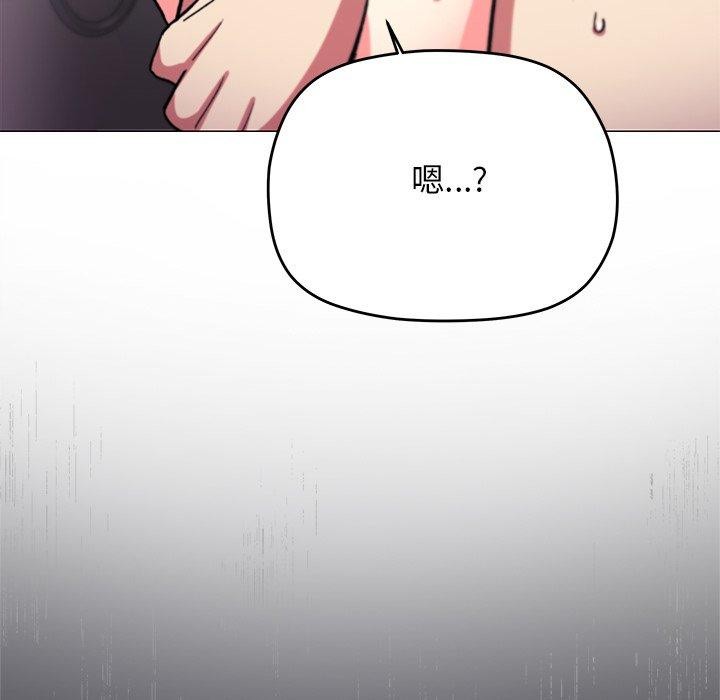 缺德邻居难相处第30話