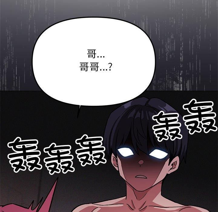 缺德邻居难相处第30話