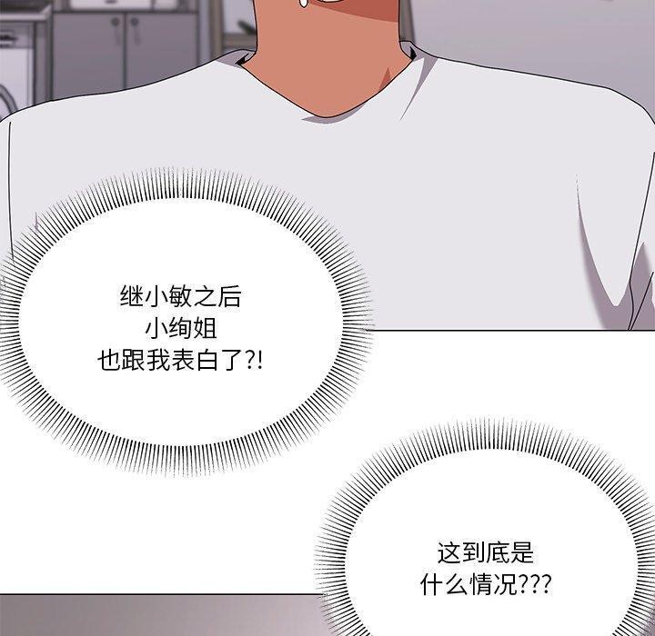 家人之间这样不好吧第43話