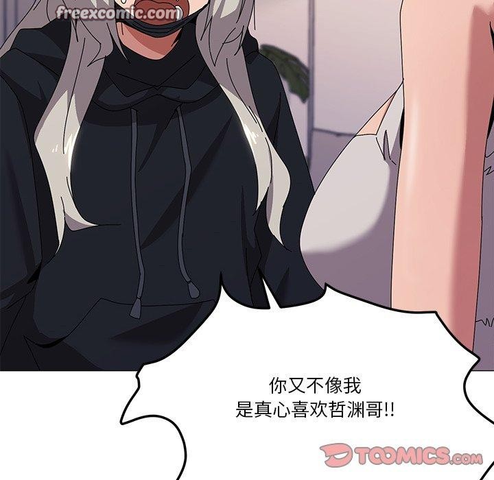 家人之间这样不好吧第43話