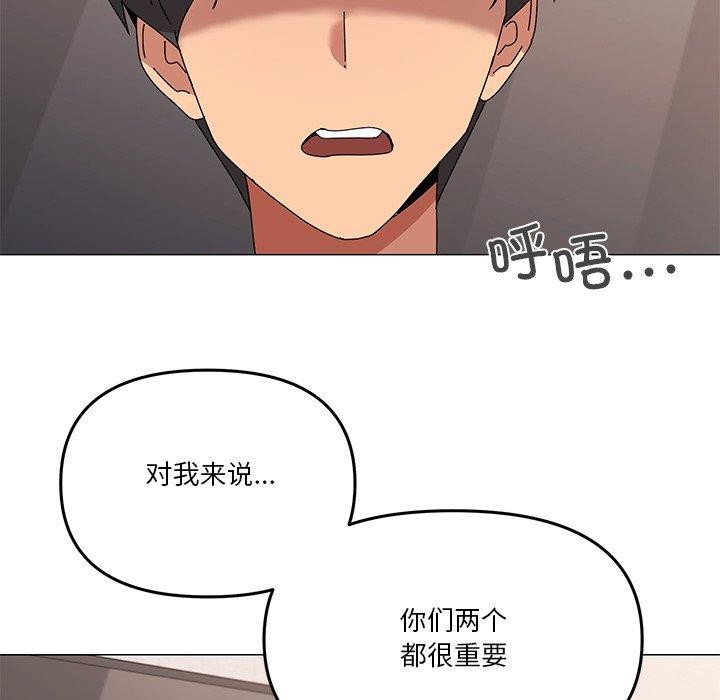 家人之间这样不好吧第43話