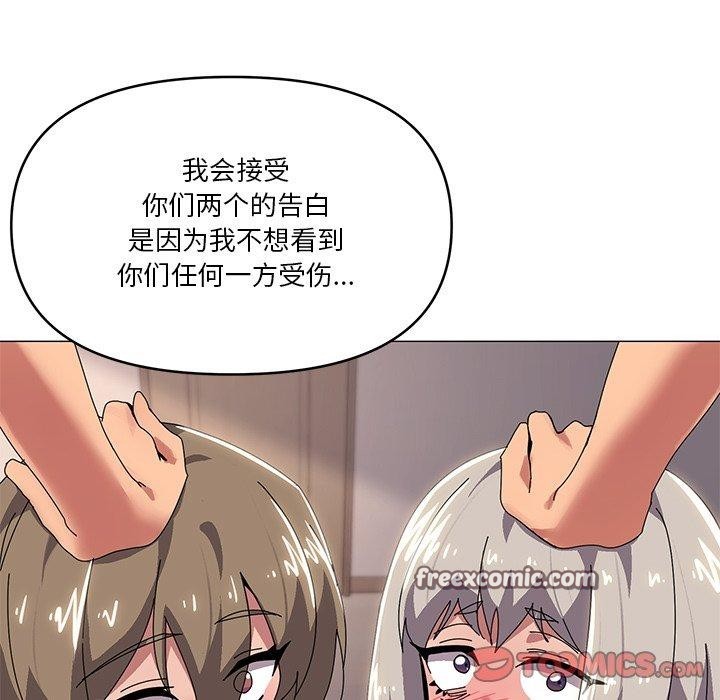 家人之间这样不好吧第43話