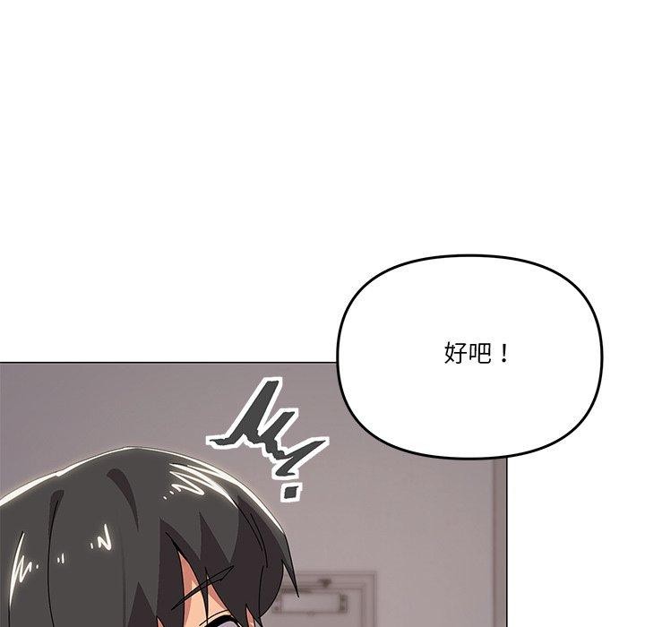 家人之间这样不好吧第43話