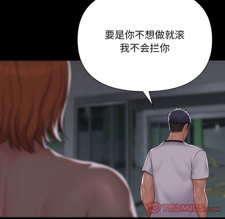 敲开你的门第137話