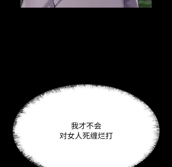 敲開你的門第137話