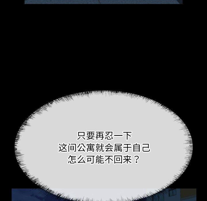 敲開你的門第137話