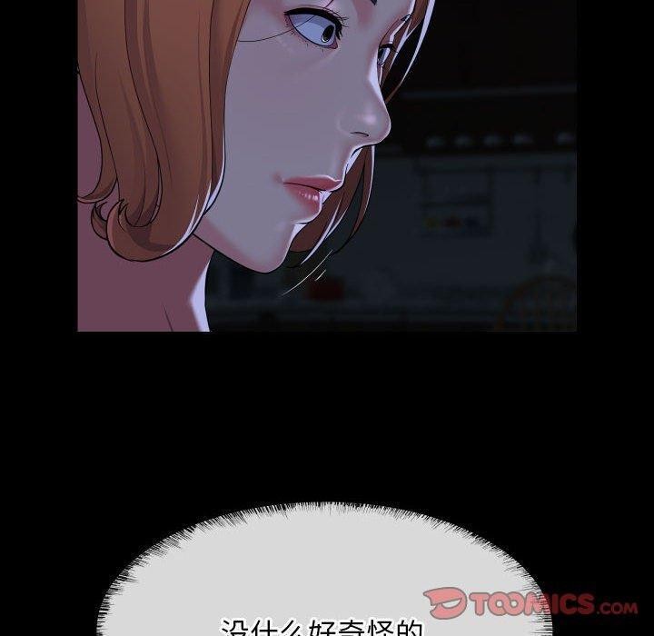 敲開你的門第137話