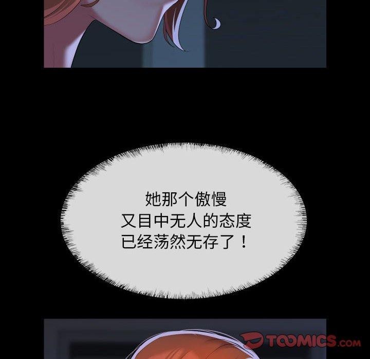 敲開你的門第137話