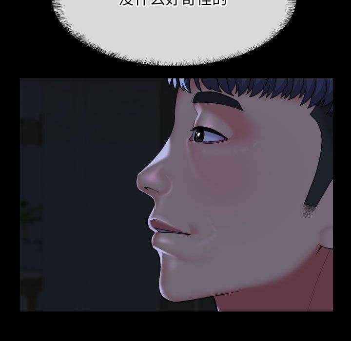 敲開你的門第137話