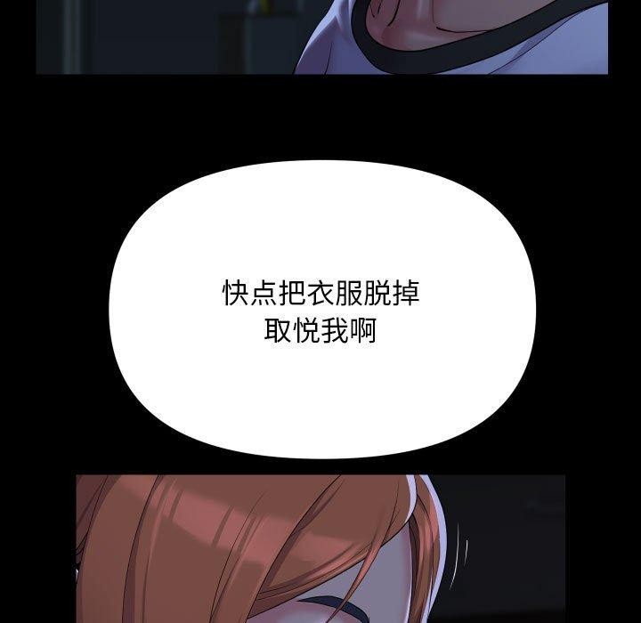 敲開你的門第137話