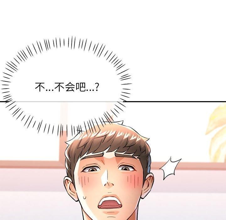 可以爱你吗第50話