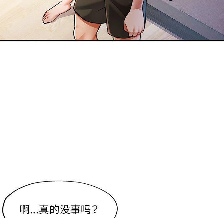 可以爱你吗第50話