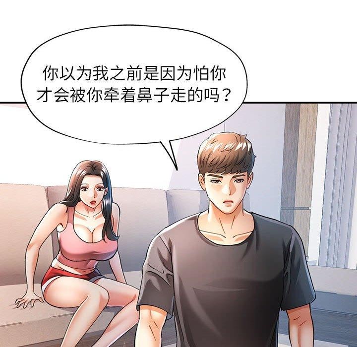 可以爱你吗第50話