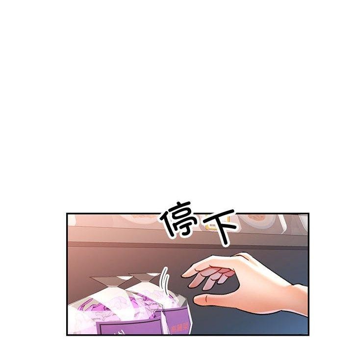 可以爱你吗第50話