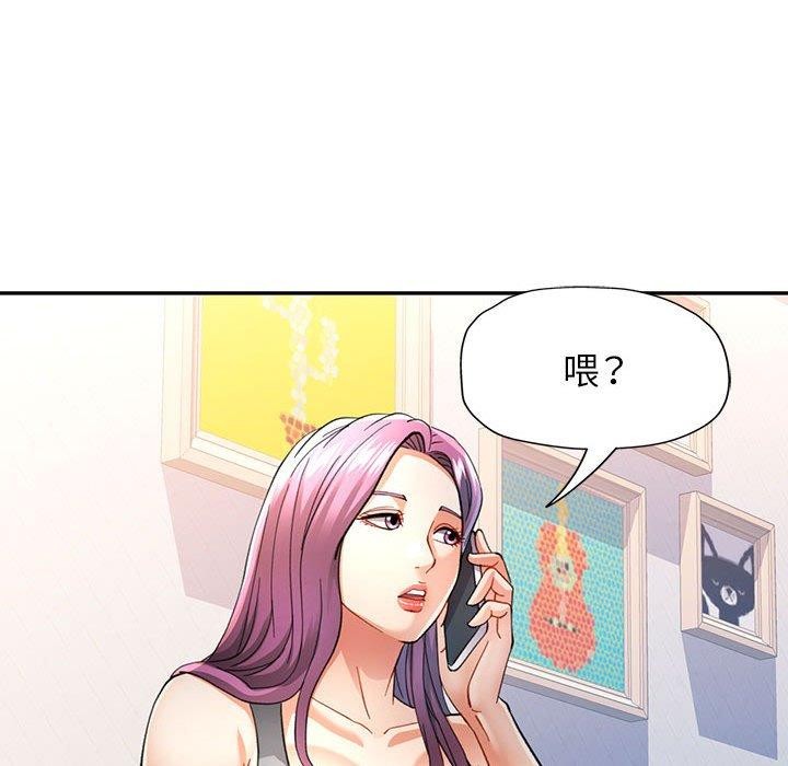 可以爱你吗第50話