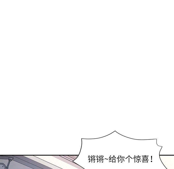 可以爱你吗第50話