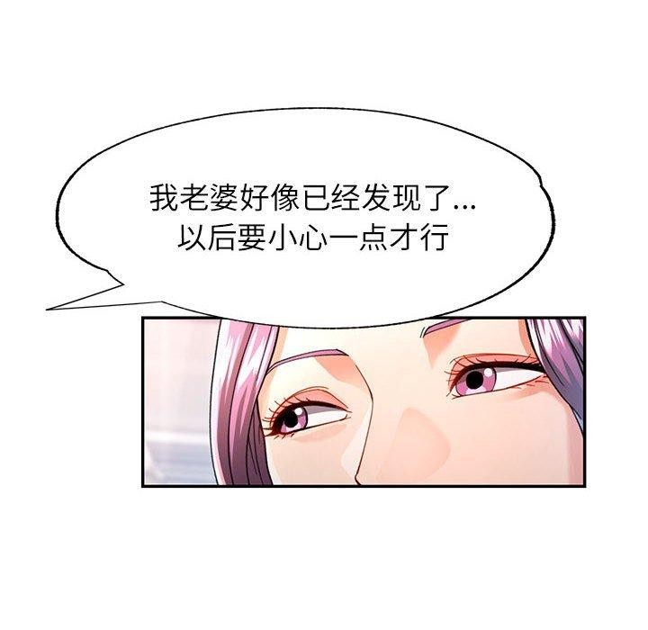 可以爱你吗第50話