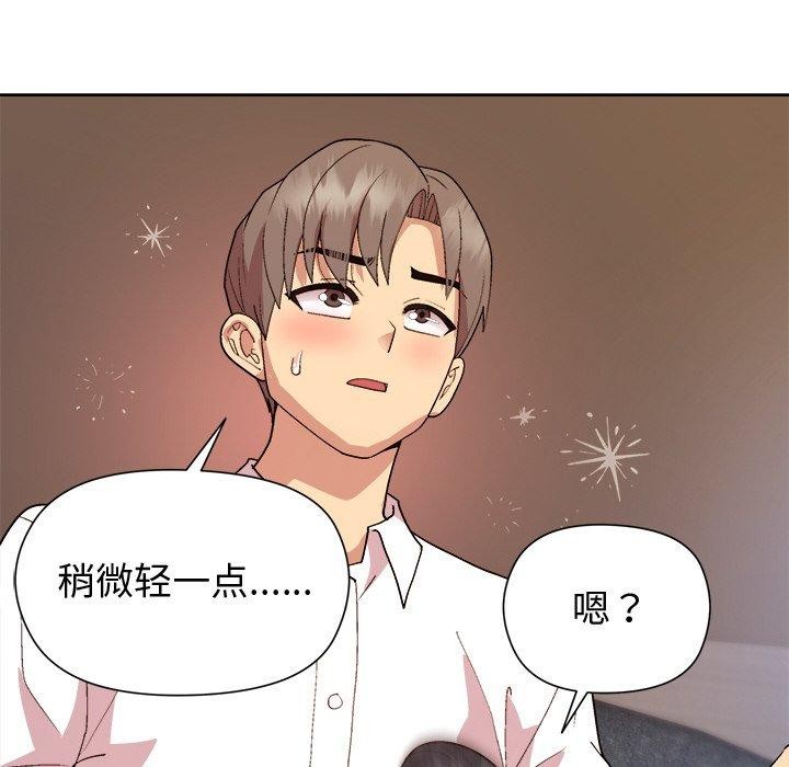 和美女上司玩游戏第49話