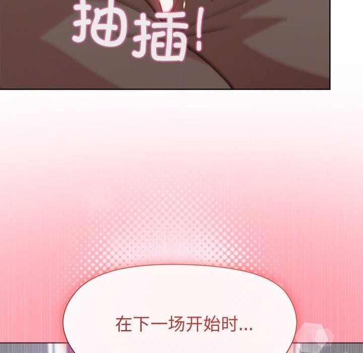 和美女上司玩游戏第49話