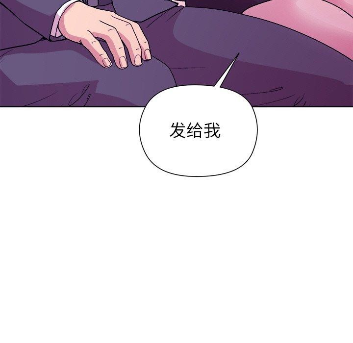 和美女上司玩游戏第49話