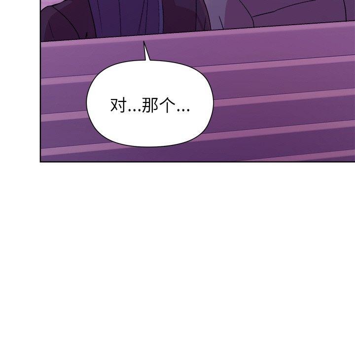 和美女上司玩游戏第49話