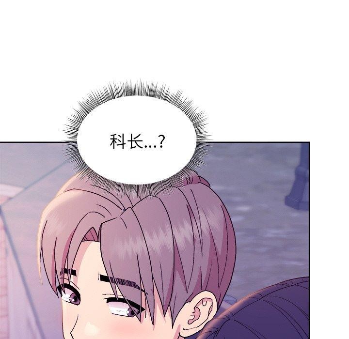 和美女上司玩游戏第49話