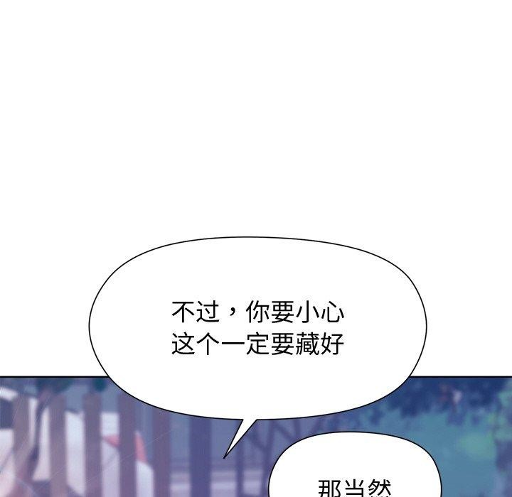 和美女上司玩游戏第49話