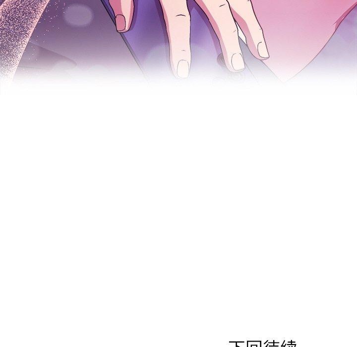 和美女上司玩游戏第49話