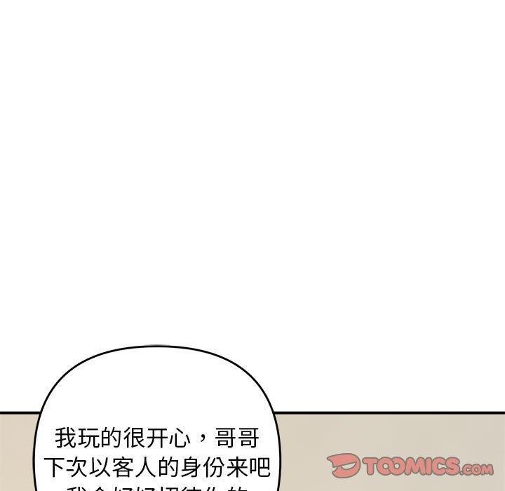 邻居跑路中第39話