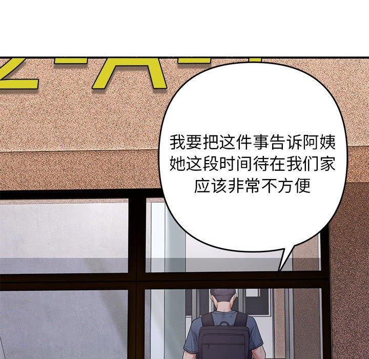 邻居跑路中第39話