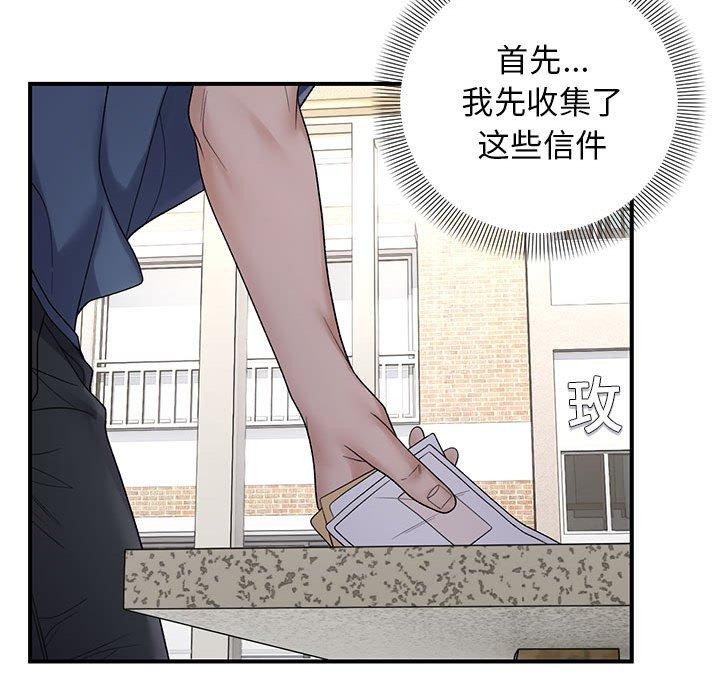 邻居跑路中第39話