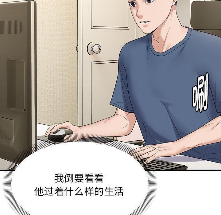 邻居跑路中第39話