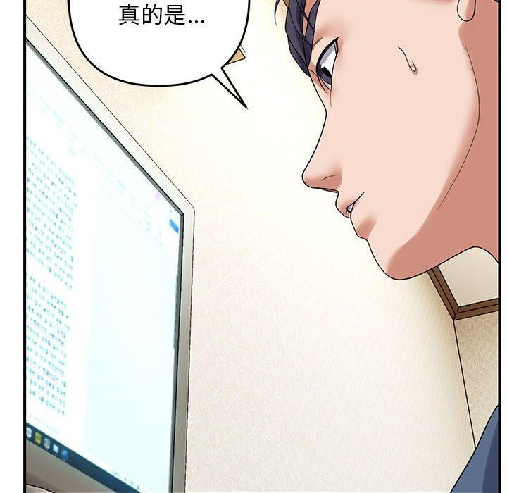 邻居跑路中第39話