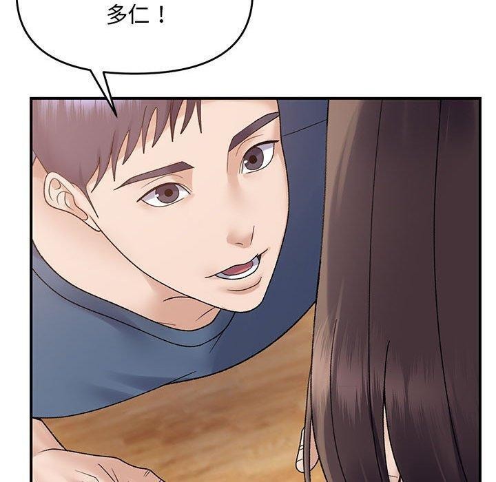 邻居跑路中第39話