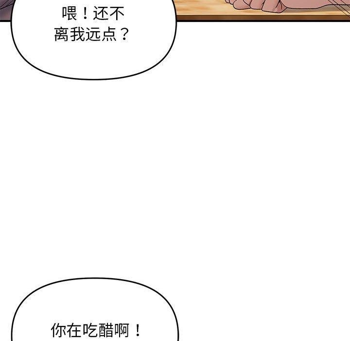 邻居跑路中第39話