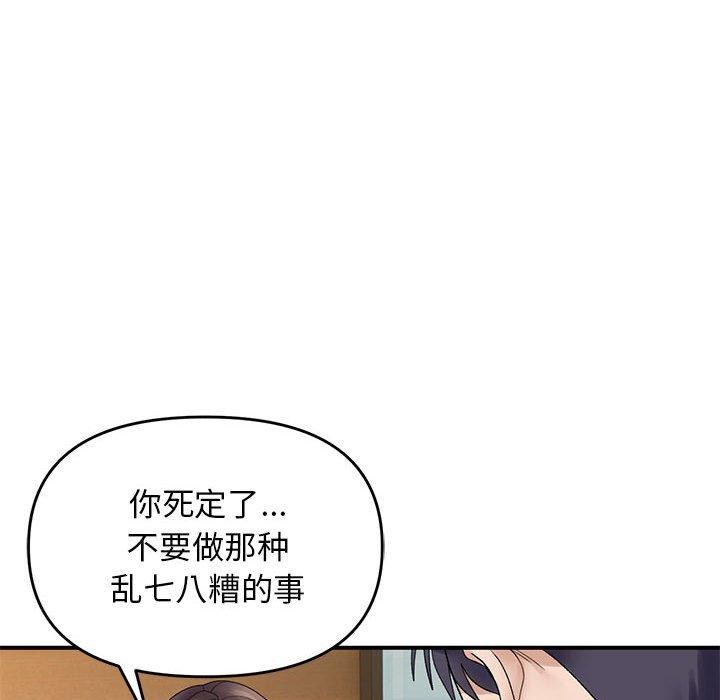 邻居跑路中第39話