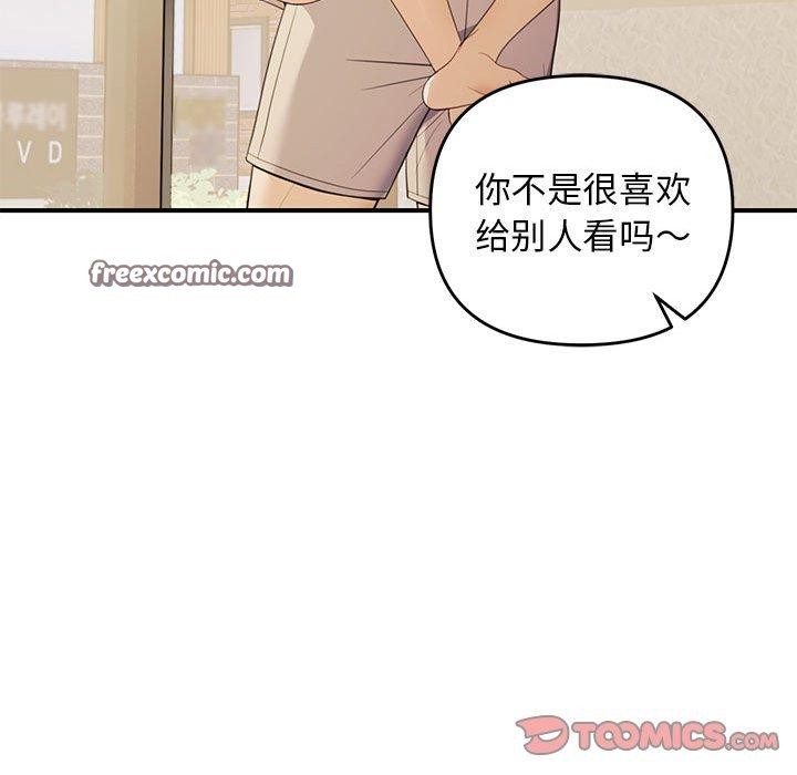 邻居跑路中第39話