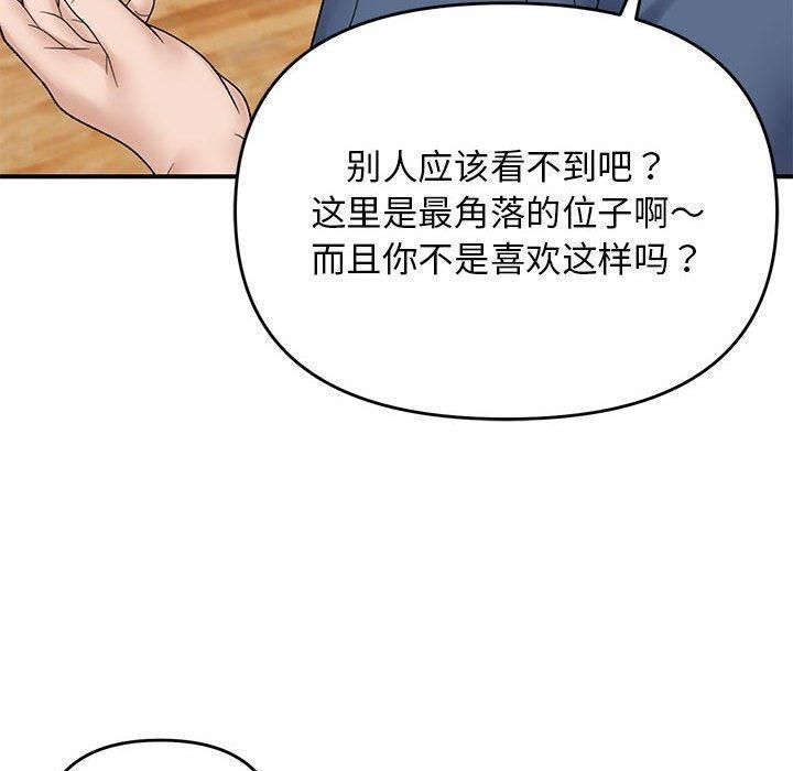 邻居跑路中第39話