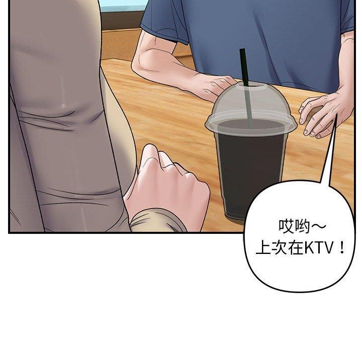 邻居跑路中第39話