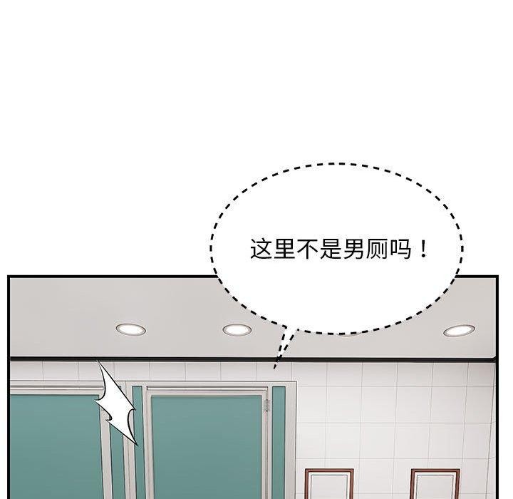 邻居跑路中第39話