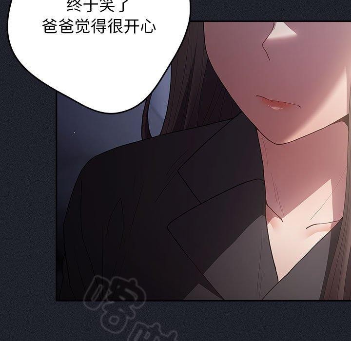 游戏规则我来定第97話