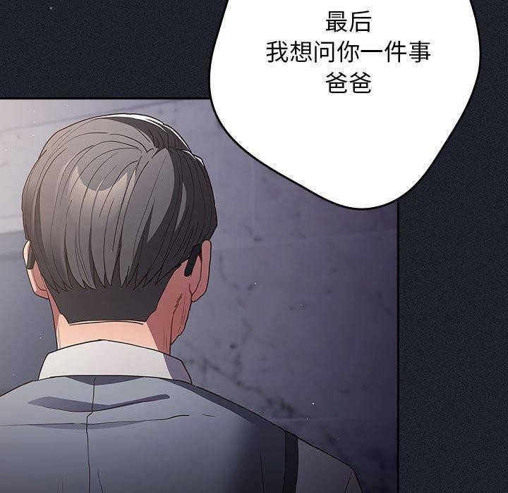 遊戲規則我來定第97話