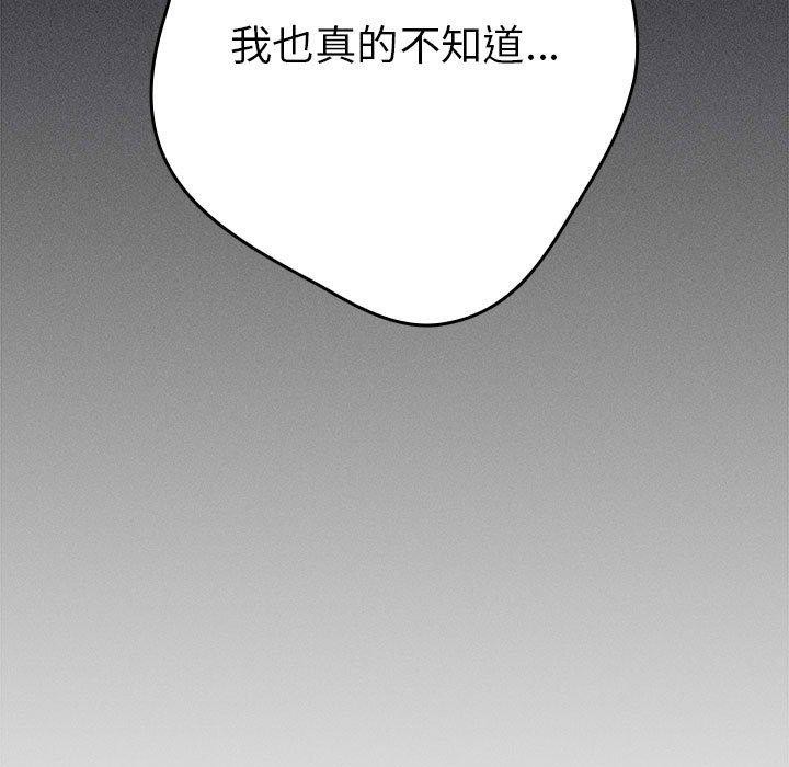 游戏规则我来定第97話