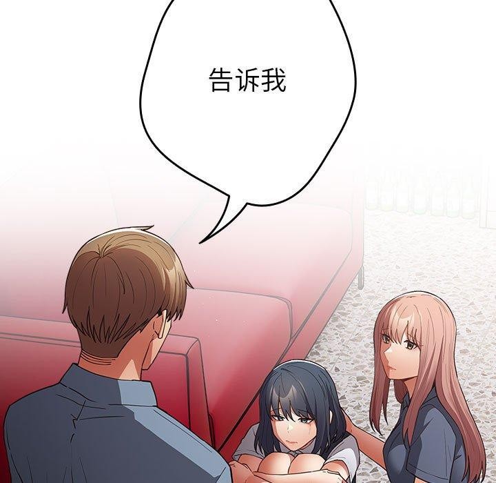 遊戲規則我來定第97話