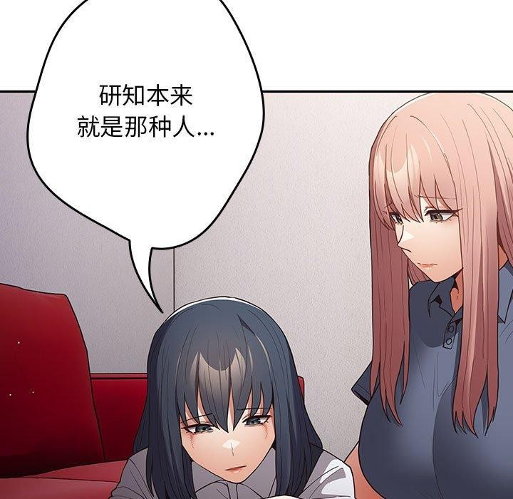 遊戲規則我來定第97話