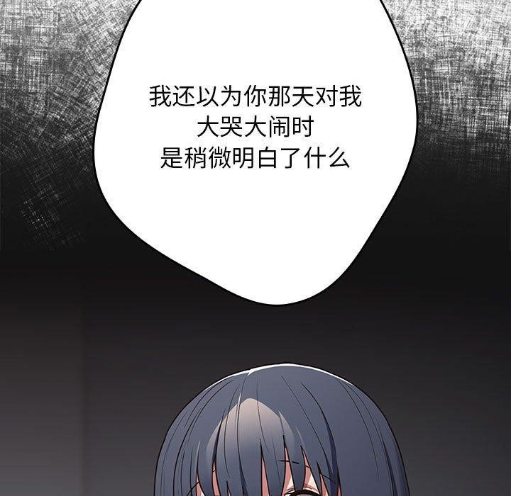 游戏规则我来定第97話