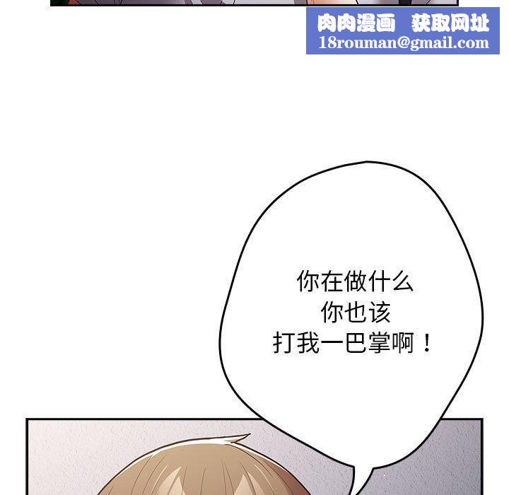 游戏规则我来定第97話